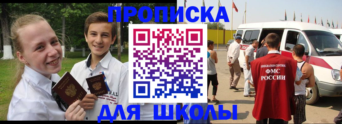 регистрация в Кургане